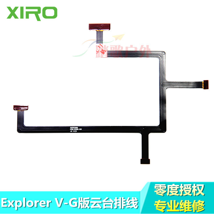 xiro云台专业维修无人机原厂配件