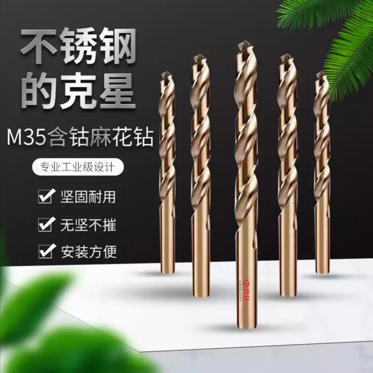 含钴m35不锈钢专用直柄麻花钻头全磨制金属打孔扩眼1mm-16mm钻咀