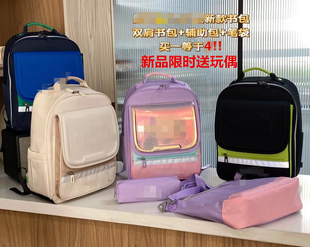 外贸儿童书包四件套1 男女童超轻减负小学生轻便背包 4年级7 12岁