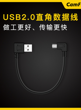 mini USB 2.0直角数据线20厘米90D 200DII A99 D3 D3s  Dx3 D4 D4