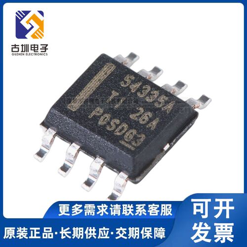 原装正品贴片 TPS54335ADDAR 丝印54335A SOP-8 3A同步降压转换器