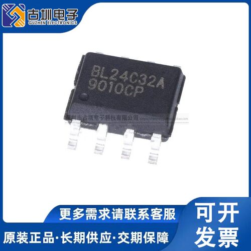 全新 BL24C32F-PARC SOP-8 BL24C32A I2C接口 EEPROM存储器IC芯片