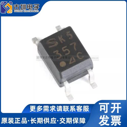 PC357N3J000F 357 C档 SHARP 贴片SOP-4 夏普 全新原装 PC357-C