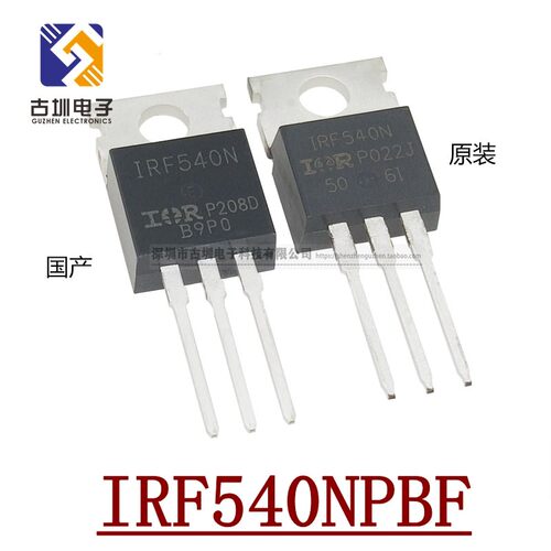 IRF540NPBF IRF540N 场效应管 TO-220 N沟道 全新原装/国产 MOS管