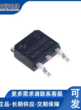 原装正品HYG025N06LS1D G025N06 TO-252 N沟道MOS场效应管60V160A