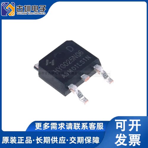 原装正品HYG025N06LS1D G025N06 TO-252 N沟道MOS场效应管60V160A