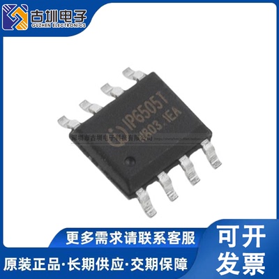 IP6505T 原装全新ESOP-8 降压型DC-DC电源芯片 迷你快充电源模块