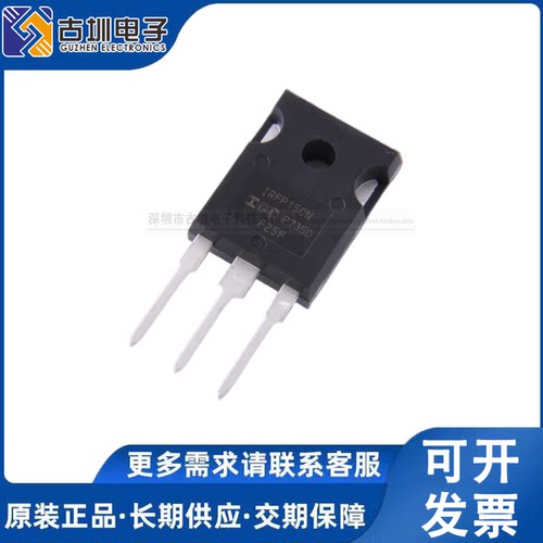 全新进口原装 IRFP150N TO-247 场效应管MOS 100V42A三极管直插