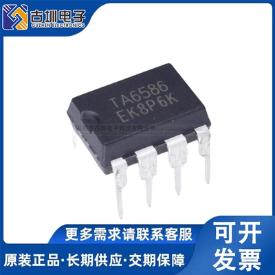 全新现货 TA6586 5A~9A电流 双向马达驱动器芯片正反转电机驱动IC