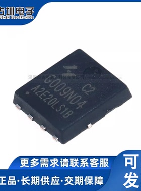 原装正品 HYG009N04LS1C2 G009N04 DFN5*6 N沟道40V200A 场效应管