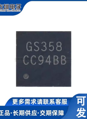 原装 GS358-FR DFN-8(2*2) 低功耗放大器 替代兼容 LMV358 SGM358