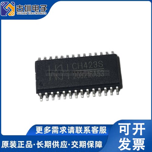 全新原装 CH423S CH423 封装SOP28 数码管驱动及键盘控制芯片IC