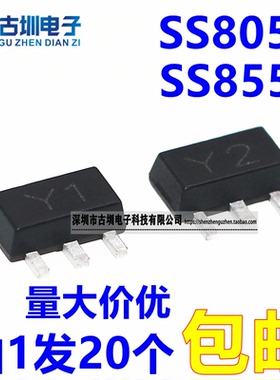 贴片三极管SS8050 SS8550 SOT89 Y1 Y2 25V PNP PXT8550 (20个）