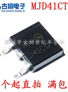 全新国产 TIP41C J41CG MJD41CT4G MJD41C 贴片TO252 SOT252
