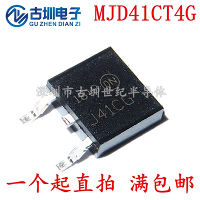 全新国产 TIP41C J41CG MJD41CT4G MJD41C 贴片TO252 SOT252