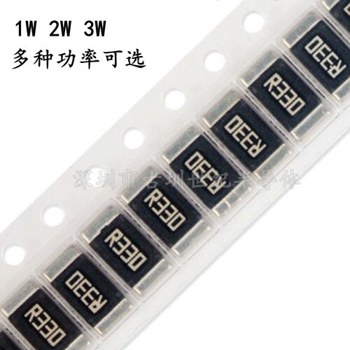 精密合金电阻 贴片2512 0.33R 大功率3W2W1W 330毫欧 1% 丝印R330