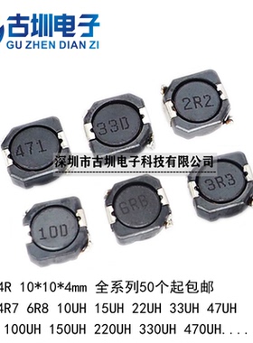 CD104R 贴片功率电感 4.7/10/15/22/33/47/68/100UH微亨 CDRH104R