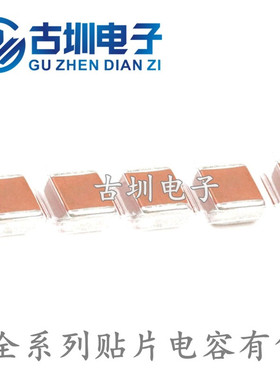 2220 475K 4.7UF X7R 50V 63V 100V 250V 450V 贴片陶瓷电容