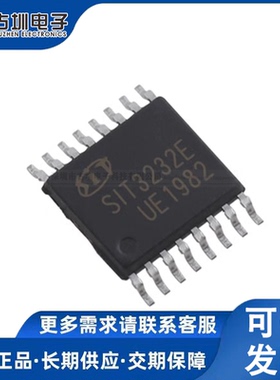 全新原装 SIT3232EEUE 3232E TSSOP-16 代替MAX3232 总线收发器IC