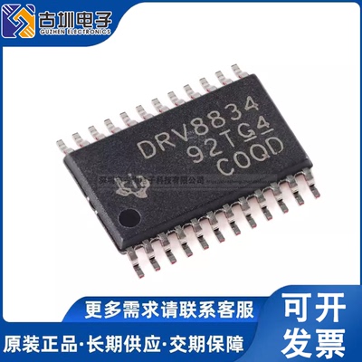 原装 DRV8834PWPR DRV8834 HTSSOP-24 双路H桥步进电机驱动器芯片