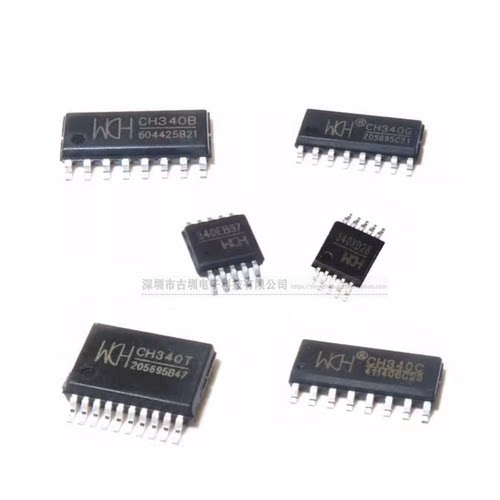 全新原装CH340G CH340C CH340E CH340T CH340B CH340N USB转串口