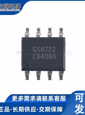全新原装 GS8722-SR/MR GS8722 贴片SOP-8 射频低噪声放大器