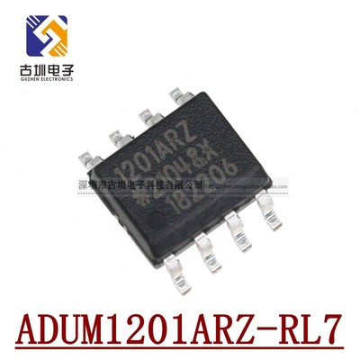 全新原装 ADUM1201ARZ-RL7 1201BRZ 1201CRZ SOP8 双通道数字隔离