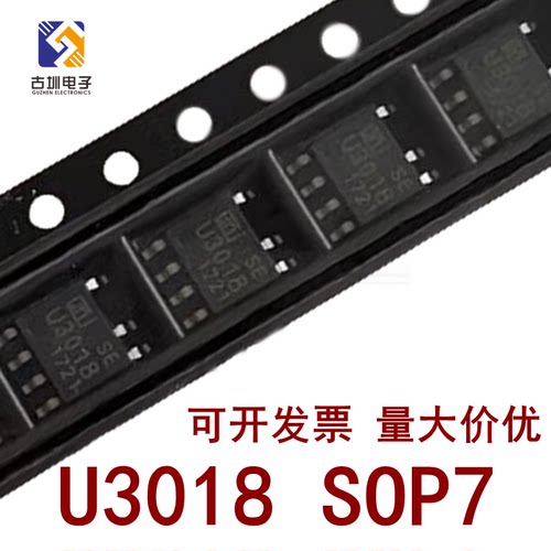 全新原装 U3018 SOP-7 DC-DC控制芯片 机电控制开关电源芯片