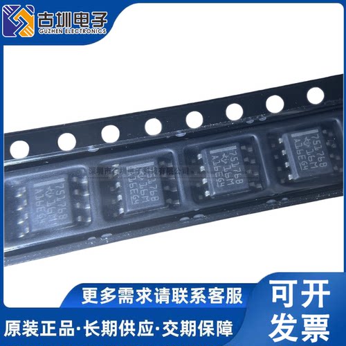 全新原装 SN75176BDR 75176B SOP-8 RS422/RS485差分收发器芯片