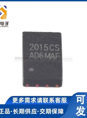 原装正品 CW2015CSAD CW2015 电池计量IC芯片 丝印2015CS TDFN8