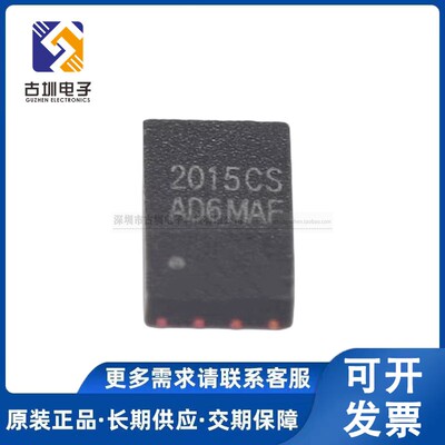 原装正品 CW2015CSAD CW2015 电池计量IC芯片 丝印2015CS TDFN8