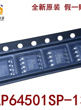 全新原装 AP64501SP-13 AP64501 SOP8 贴片 开关稳压器芯片IC