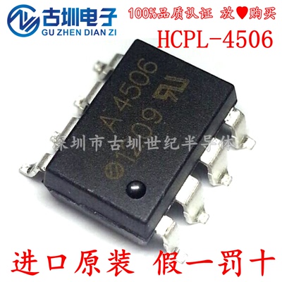 全新进口原装 HCPL-4506 SOP-8贴片 A4506V 高速光耦
