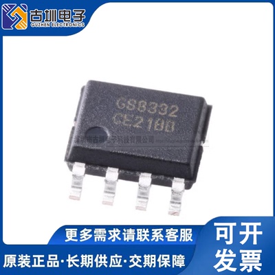 GS8632-MR/SR 8331-TR 8552/8551/8332/8333/8334/393原装聚洵
