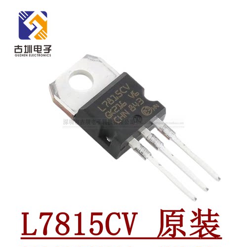 L7815CV 原装正品 三端线性稳压器TO-220进口15V1.5A厚片全新7815