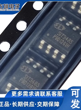 全新原装 SIT3485ESA/E/EESA 3051/485AESA/491EESD/3491EESD/ISO