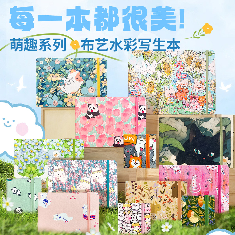 飞乐鸟布艺水彩本萌趣风格主题