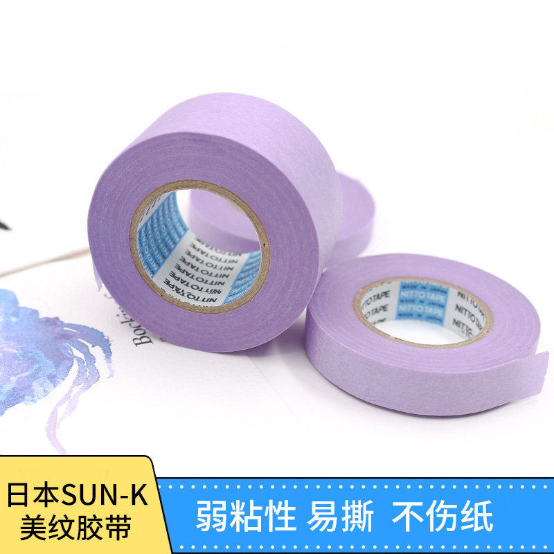 日本SUN-K弱粘性美纹胶带 masking tape紫色直线用紫绘画制图胶带