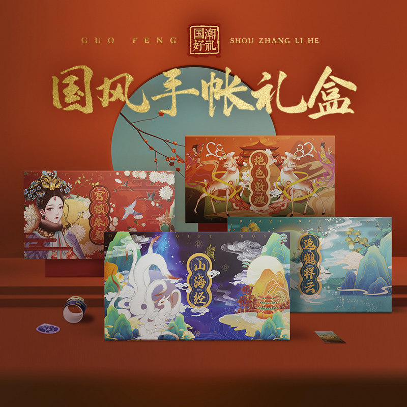 飞乐鸟国风手账本复古手帐文具套装文创礼盒手女生精致学生礼品怎么样,好用不?