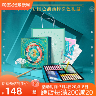 飞乐鸟廿四节气国色油画棒涂色礼盒套装72色线稿工具全套补充专用