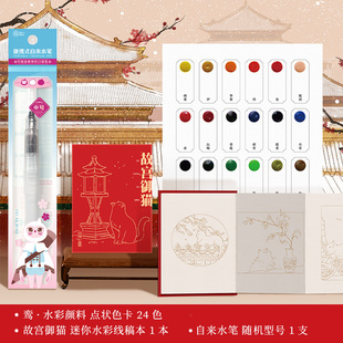 描红古风白描福宝 旅行装 飞乐鸟怀袖 雅物国风水彩涂色绘画线稿套装