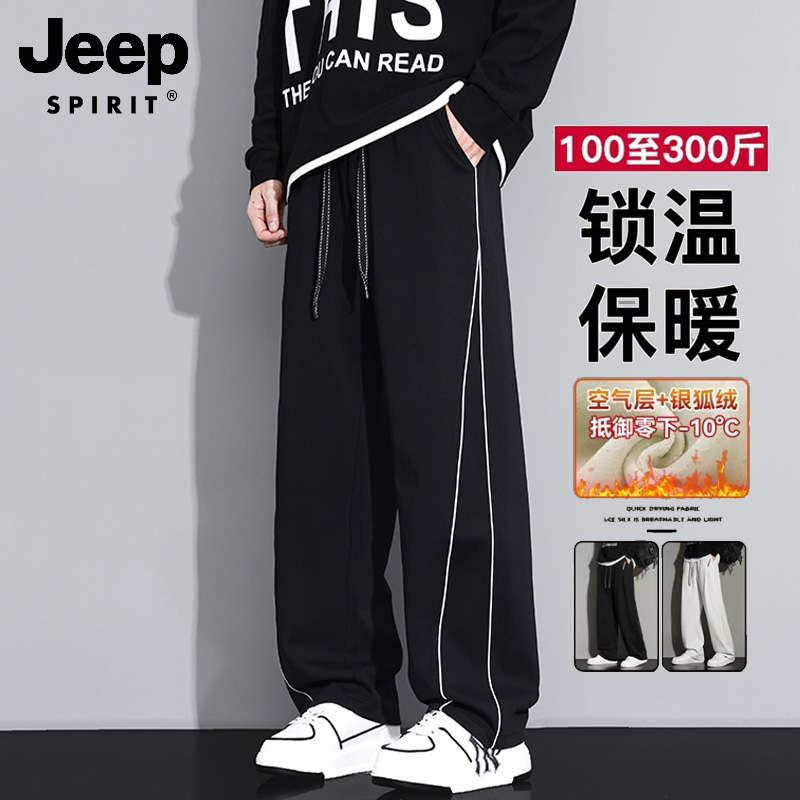 Jeepspirit美式休闲裤男秋冬大码卫裤加绒直筒阔腿弯刀运动长裤子