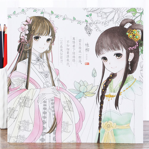 儿童古风涂色书公主女孩填绘画本