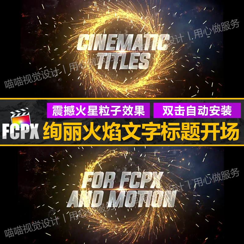 FCPX模板震撼火星粒子文字标题电影vlog预告片开场片头字幕插件