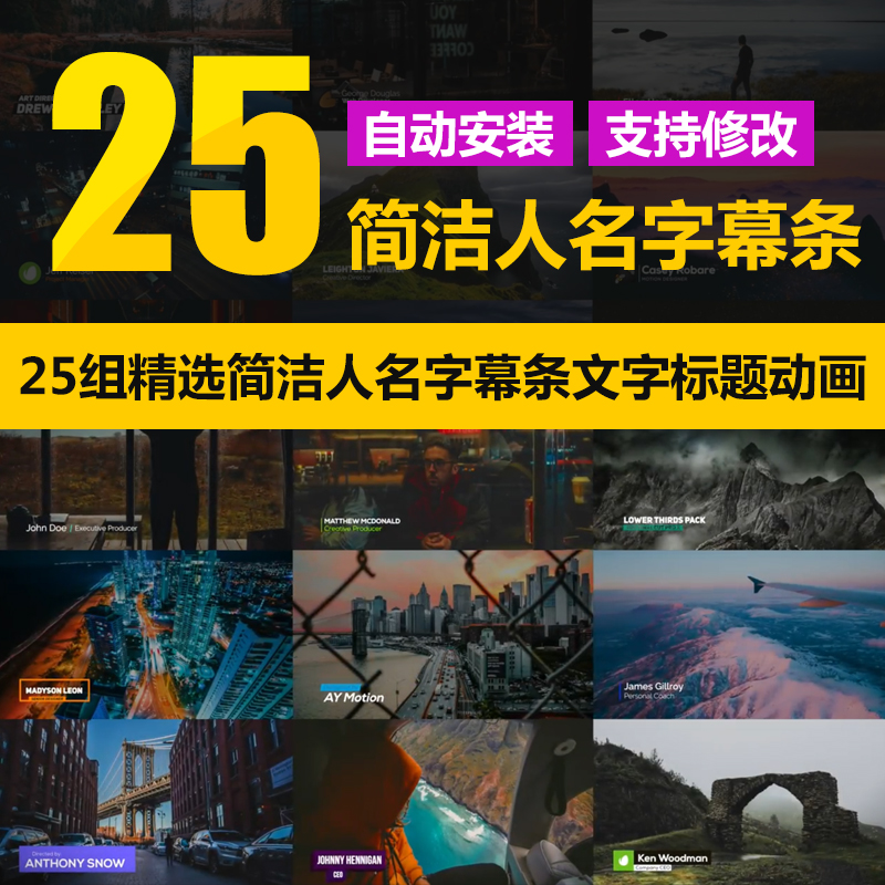 FCPX字幕插件25组简洁片头字幕条旅拍自媒体文字标题包装动画下载