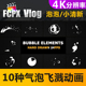 FCPX插件10种卡通气泡飞溅MG动画字幕元 素转场特效vlog片头素材