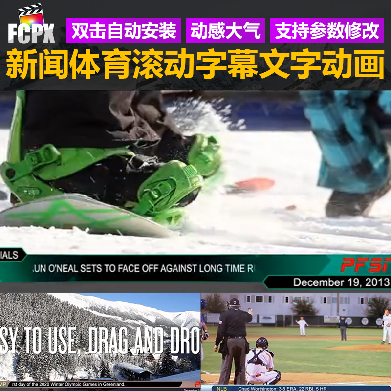 FCPX插件新闻体育视频滚动底栏字幕条文字包装动画up主vlog素材包