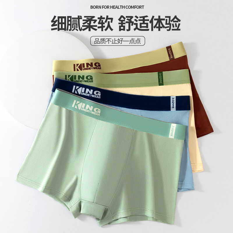 现货男士内裤抗菌亲肤透气平角裤宽松大码男生四角短裤头,女士内衣/男士内衣/家居服,男平角内裤,淘宝优惠券,粉丝福利购,淘宝优惠卷