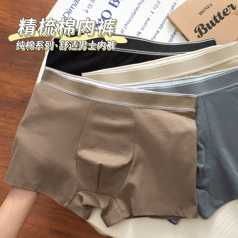 人棉虫草抑菌內裆男士纯棉内裤新