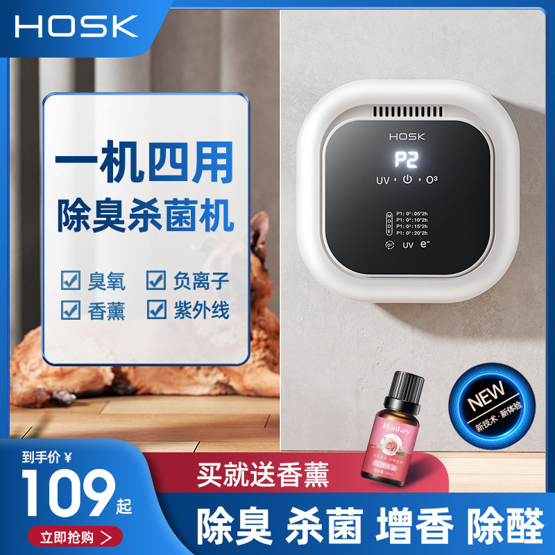 紫外线杀菌空气净化器家用除甲醛臭氧发生器消毒机卫生间厨房除臭